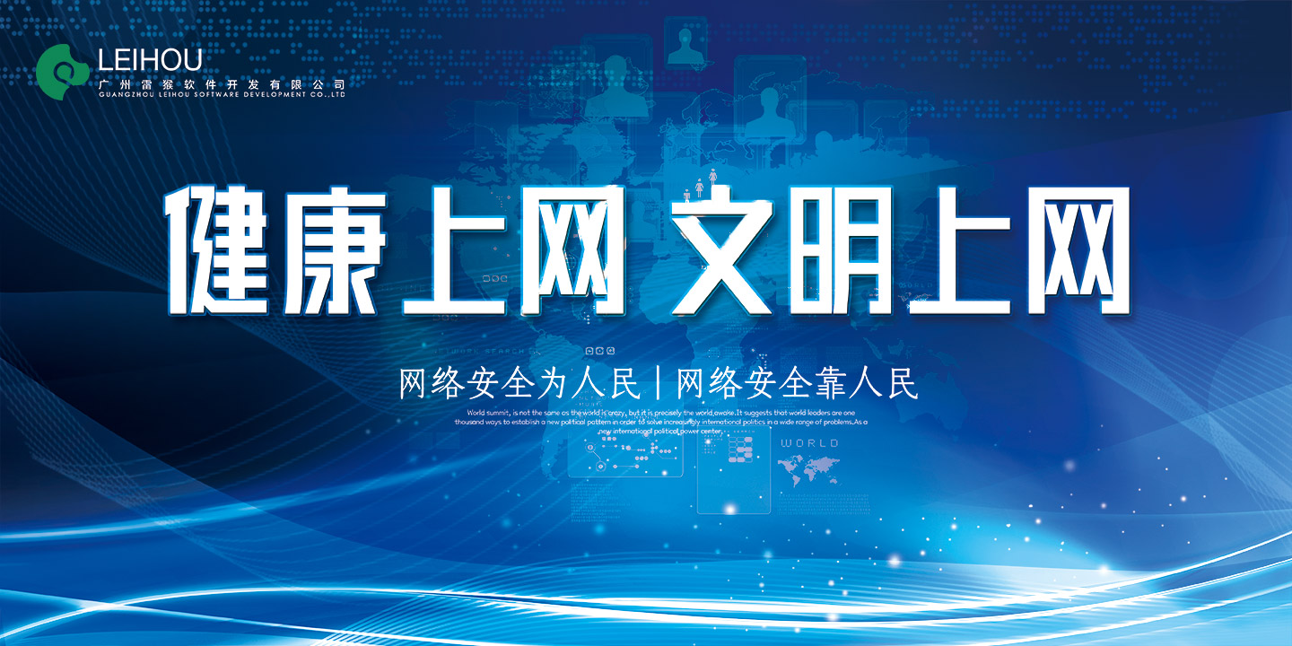 415全民国家安全教育日——宣传教育